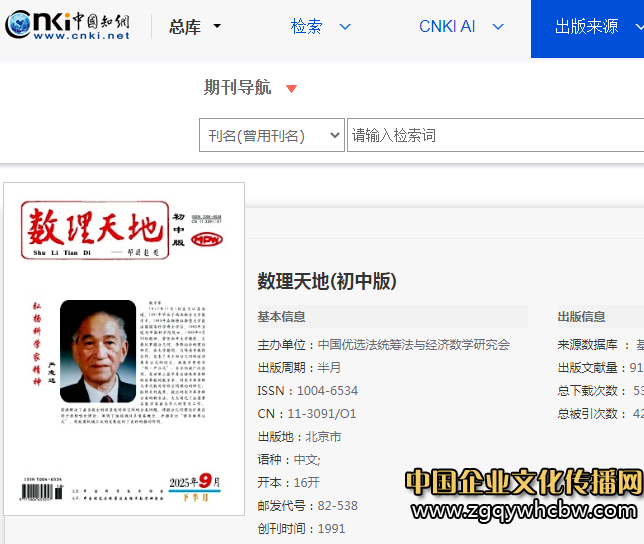 數理天地.png